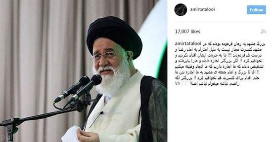 پیام جنجالی تتلو درباره کنسرت در مشهد