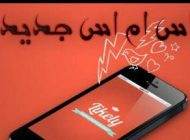 گلچین اس ام اس های جدید این ماه