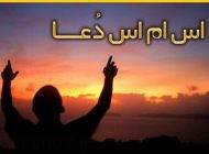 اس ام اس های زیبا و بامعنی دعا کردن