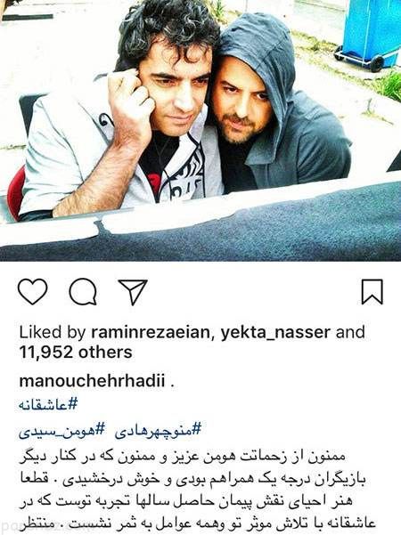 مجله خبری بازیگران و هنرمندان اینستاگرامی (256)
