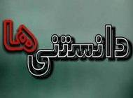 آیا می دانید های جدید علمی و جالب روز