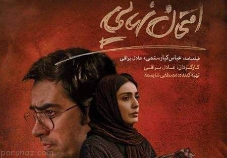 رکوردهای سینمای ایران در بهار سال 96
