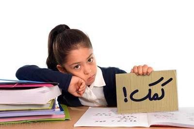 راهکار رفع استرس دانش آموزان در ایام امتحانات