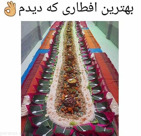عکس های خنده دار و خفن ایرانی جدید (214)