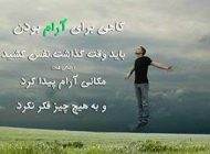 پیامک های فلسفی و تاثیرگذار خواندنی