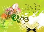 سخنان امام رضا درباره ماه رمضان و روزه گرفتن