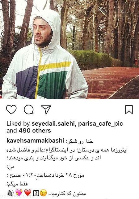 مجله خبری بازیگران و چهره های سرشناس (274)