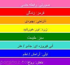 پیکسل روی لباس بهاره رهنما خبرساز شد
