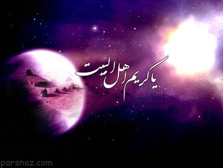 کارت پستال ویژه تبریک میلاد امام حسن مجتبی (ع)