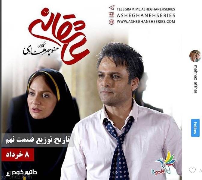 نگاهی به صفحات اینستاگرام افراد مشهور ایرانی