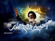 پوستر سالروز رحلت بنیان گذار انقلاب امام خمینی (ره)