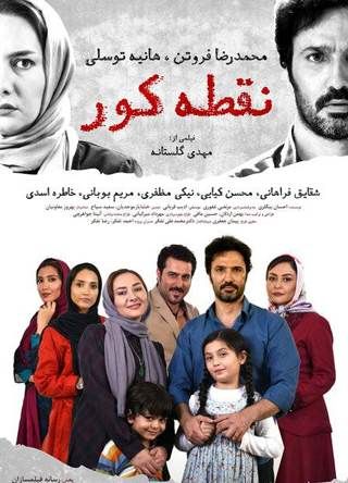 رکوردهای سینمای ایران در بهار سال 96
