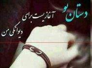 اس ام اس عاشقانه زیبا و ناب برای همسر