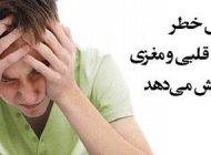 استرس می تواند منجر به سکته قلبی و مغزی شود
