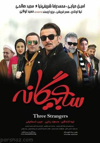 رکوردهای سینمای ایران در بهار سال 96