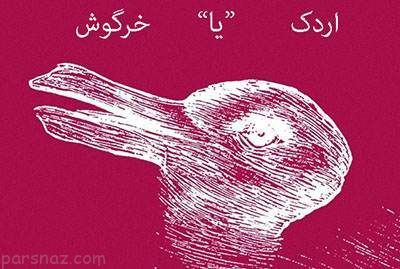 تست شخصیت شناسی +تصویری