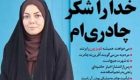 چهره جنجالی به نام آزاده نامداری و حواشی زندگی اش