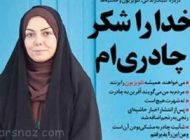 چهره جنجالی به نام آزاده نامداری و حواشی زندگی اش