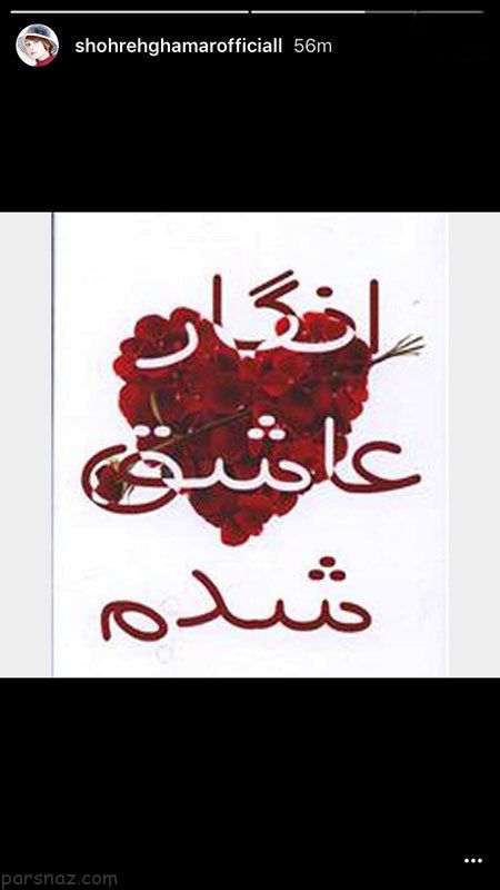 بازیگران و چهره های مشهور در اینستاگرام (300)