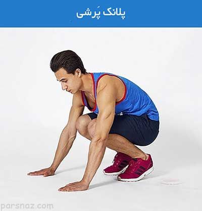 بهترین تمرین ها برای تناسب اندام در منزل
