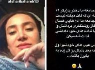 دعوای سردار آزمون و سعید عزت اللهی بر سر بهاره افشاری
