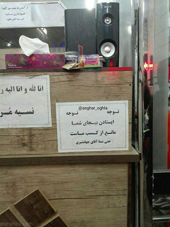 سوژه های ایرانی خفن و فوق خنده دار روز (223)