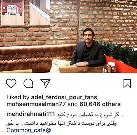 عکس های بازیگران و ستاره ها در اینستاگرام (298)