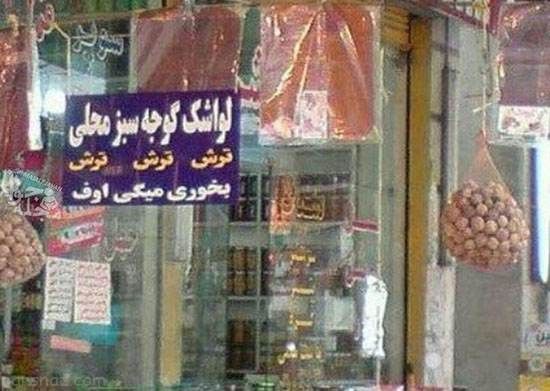 عکس های فوق خنده دار و باحال روز (224)