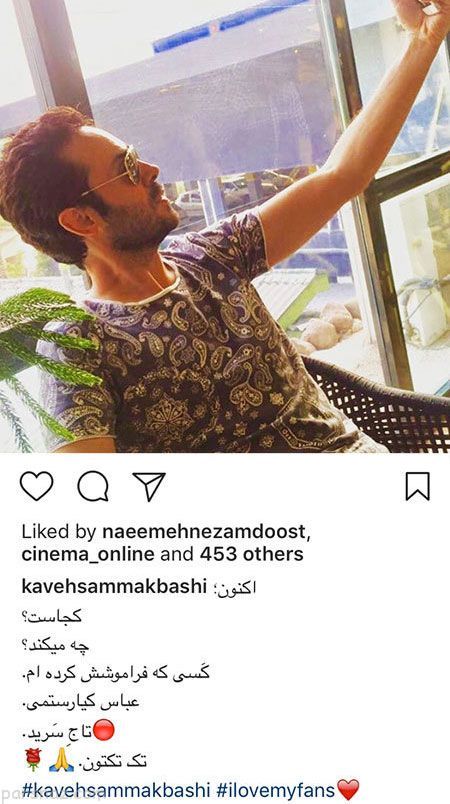 عکس های بازیگران و ستاره ها در اینستاگرام (298)