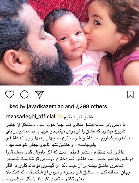 عکس های بازیگران و ستاره ها در اینستاگرام (298)