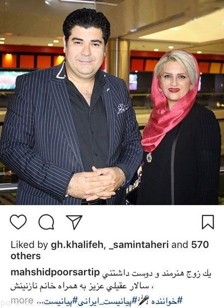 عکس های بازیگران و هنرمندان ایران زمین (295)