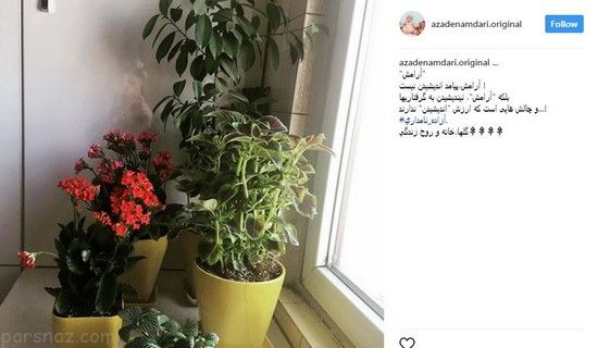 آزاده نامداری از ایران رفت +پست وداع و خداحافظی