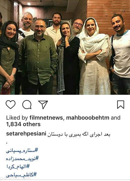 عکس های بازیگران و هنرمندان معروف ایران (308)