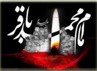 عکس های شهادت جانسوز امام باقر (ع)