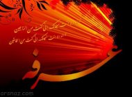 زیباترین اس ام اس های ویژه روز عرفه