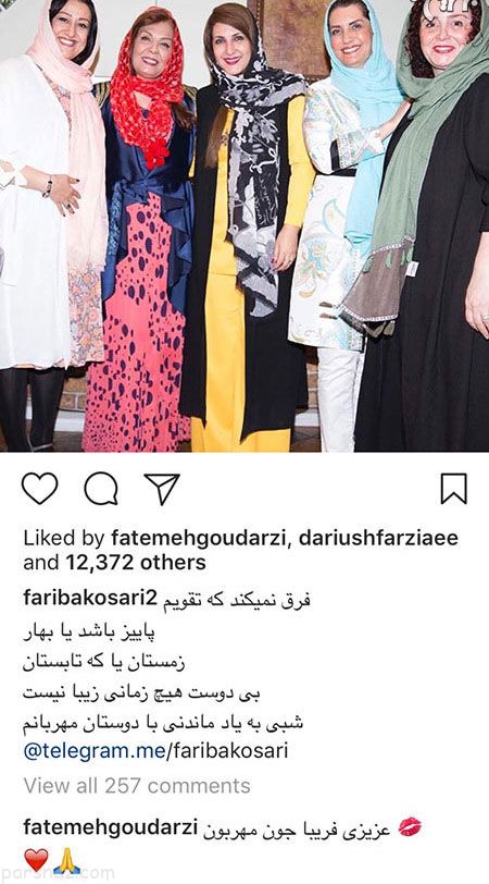 عکس های بازیگران و هنرمندان معروف ایران (308)