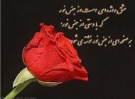 پیامک های زیبا و ناب مرداد ماه