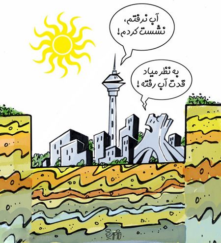 کاریکاتورهای خنده دار و طنز اجتماعی ایران