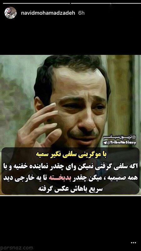 عکس های بازیگران و هنرمندان معروف ایران (308)