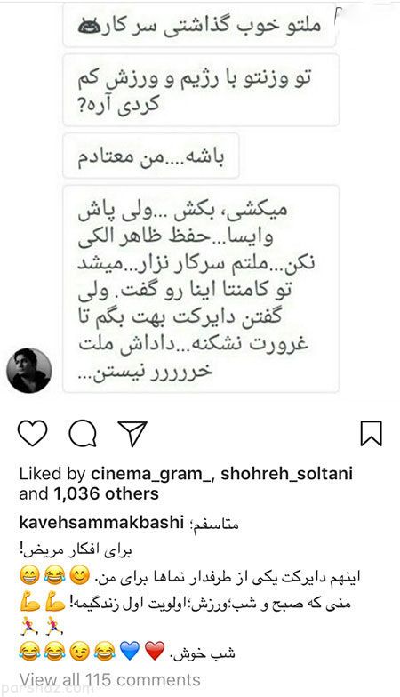 عکس های بازیگران و هنرمندان معروف ایران (308)