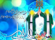 کارت پستال عید غدیر | عکس مذهبی عید غدیر خم