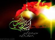 متن های تسلیت محرم و عاشورای حسینی 1403