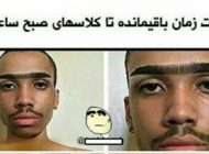 عکس های خنده دار و داغ از سوژه های طنز (251)