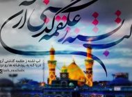 عکس های تاسوعای حسینی برای پروفایل