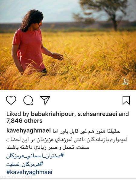 عکس های بازیگران +اخبار چهره های معروف «326»