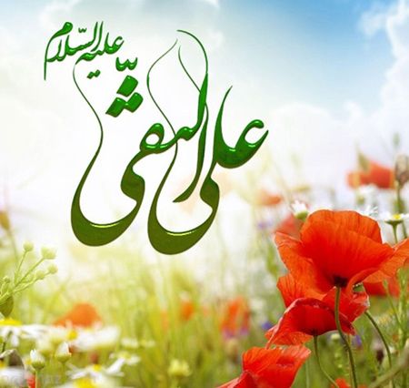 عکس های ولادت امام علی النقی الهادی (ع)