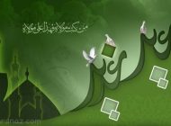 بهترین اشعار بسیار زیبا برای عید غدیر خم