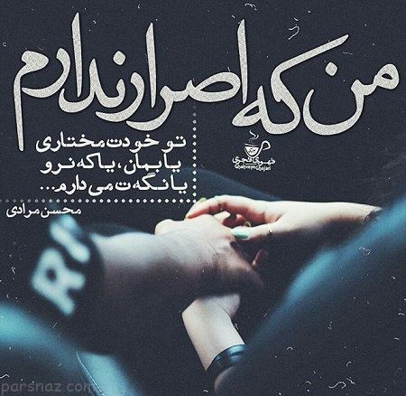 عکس پروفایل درباره همسر ،عکس نوشته وفاداری به عشق