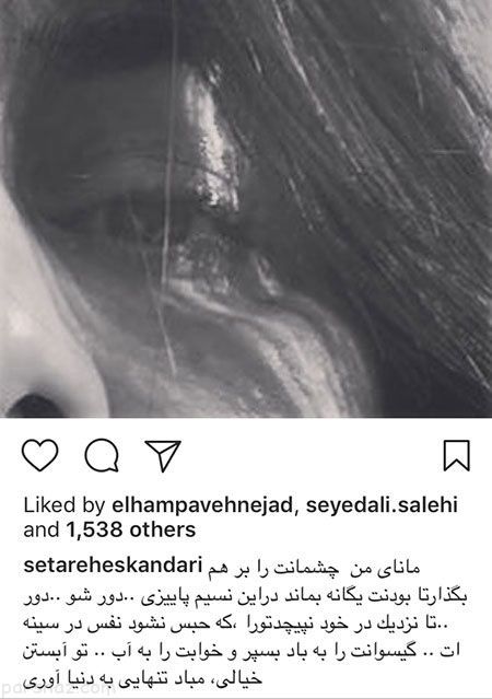 جدیدترین عکس های بازیگران و چهره ها (353)