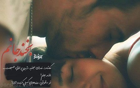 متن عاشقانه برای همسر
